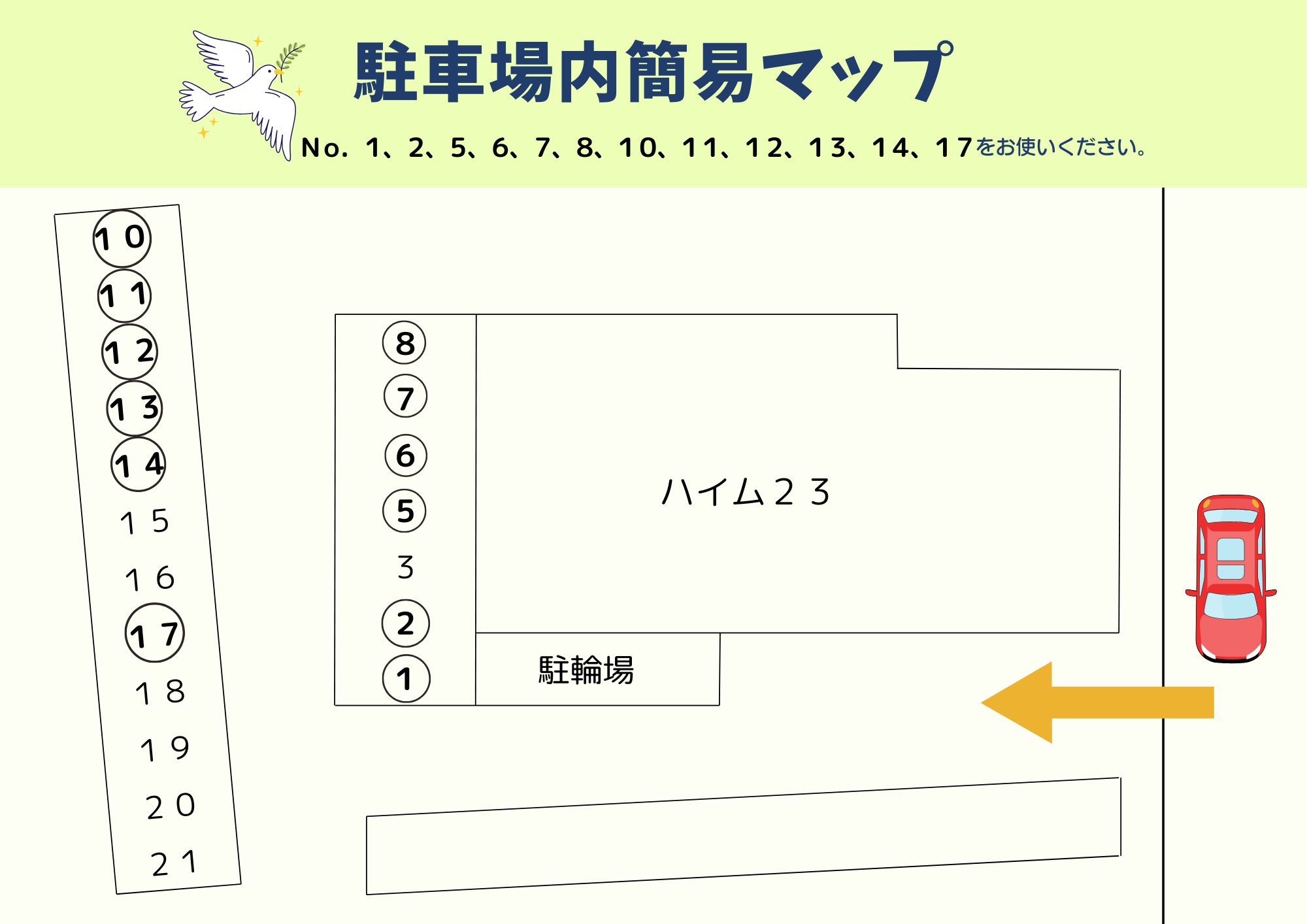 駐車場内簡易マップ